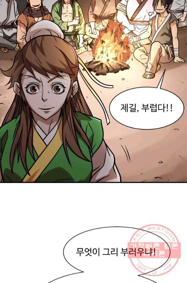 다인철소 39화 15