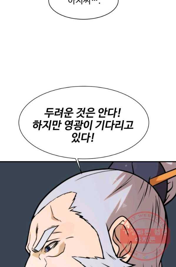 다인철소 39화 17
