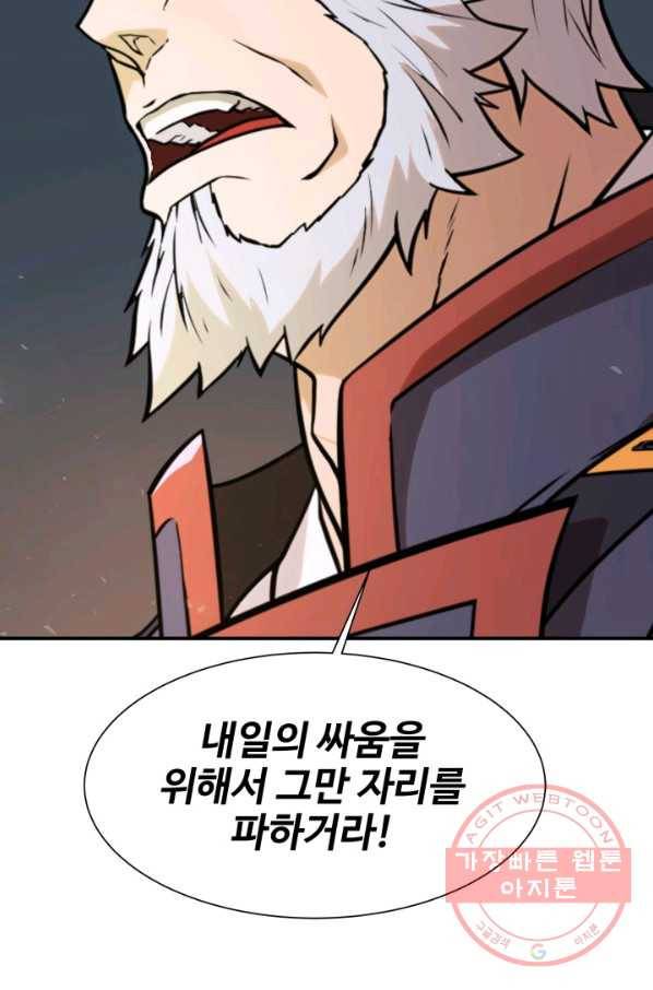 다인철소 39화 18