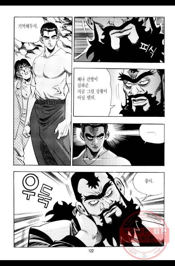 대두목 29화 7