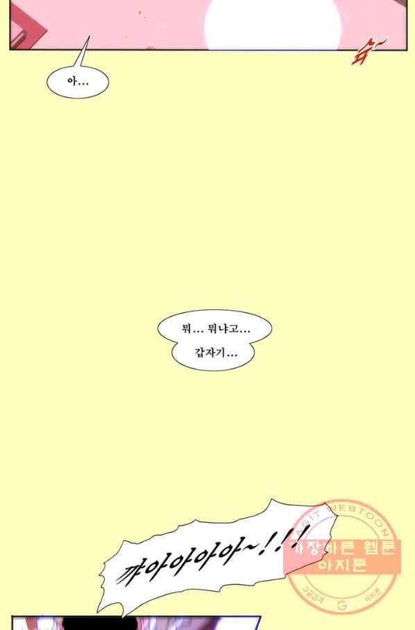 술 데칼라 22화 5
