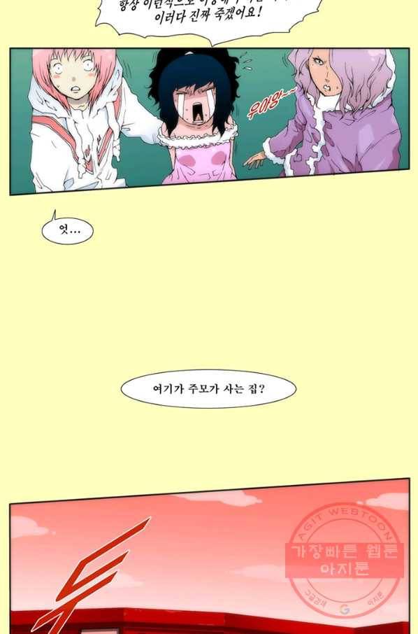 술 데칼라 22화 7