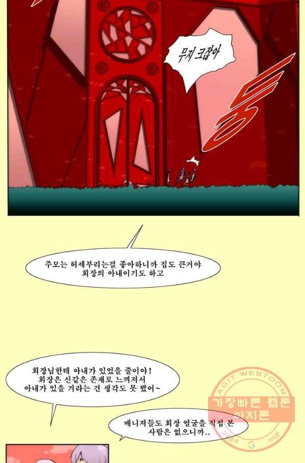 술 데칼라 22화 8