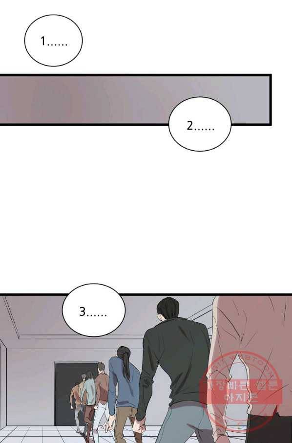 차가운 나 73화 2