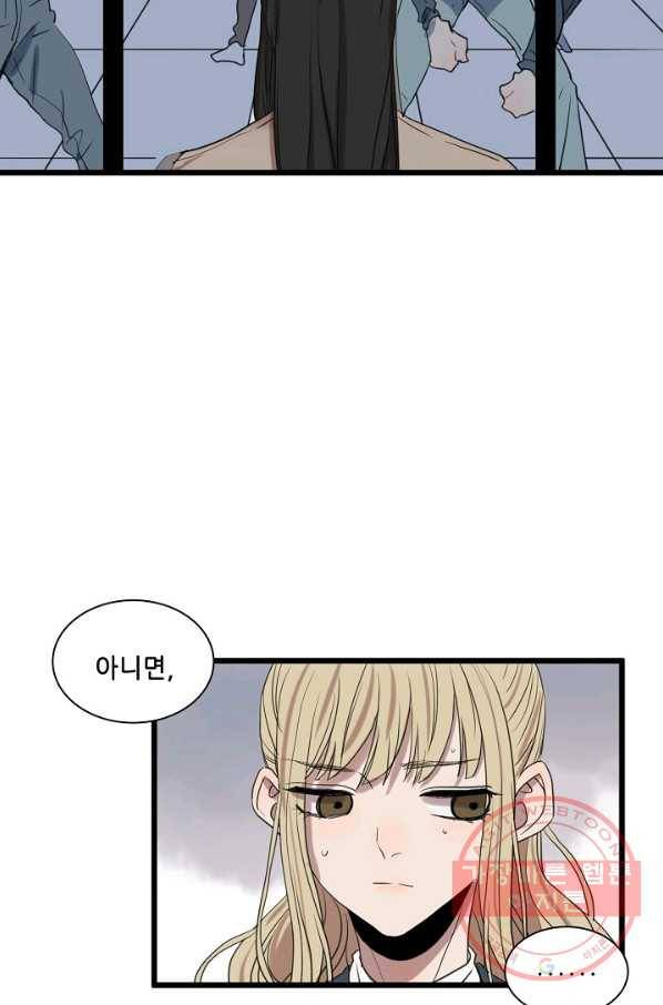 차가운 나 73화 8