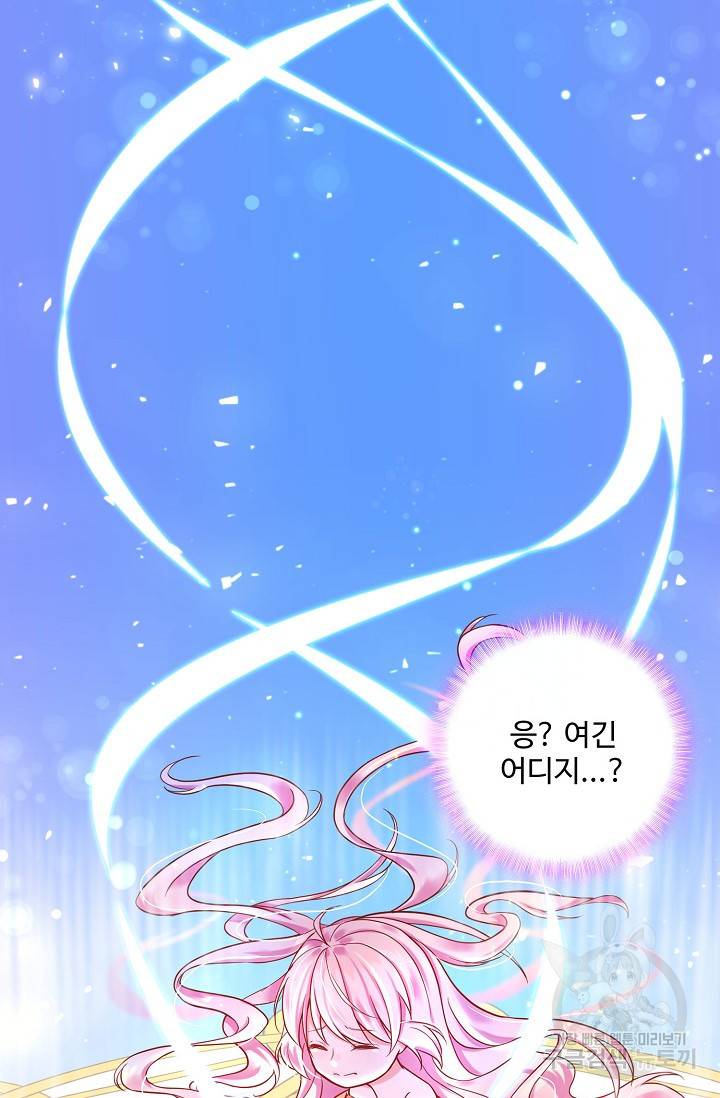 악역 공주님의 생존계획 1화 4