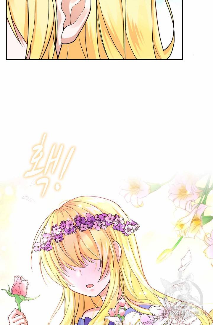악역 공주님의 생존계획 11화 6