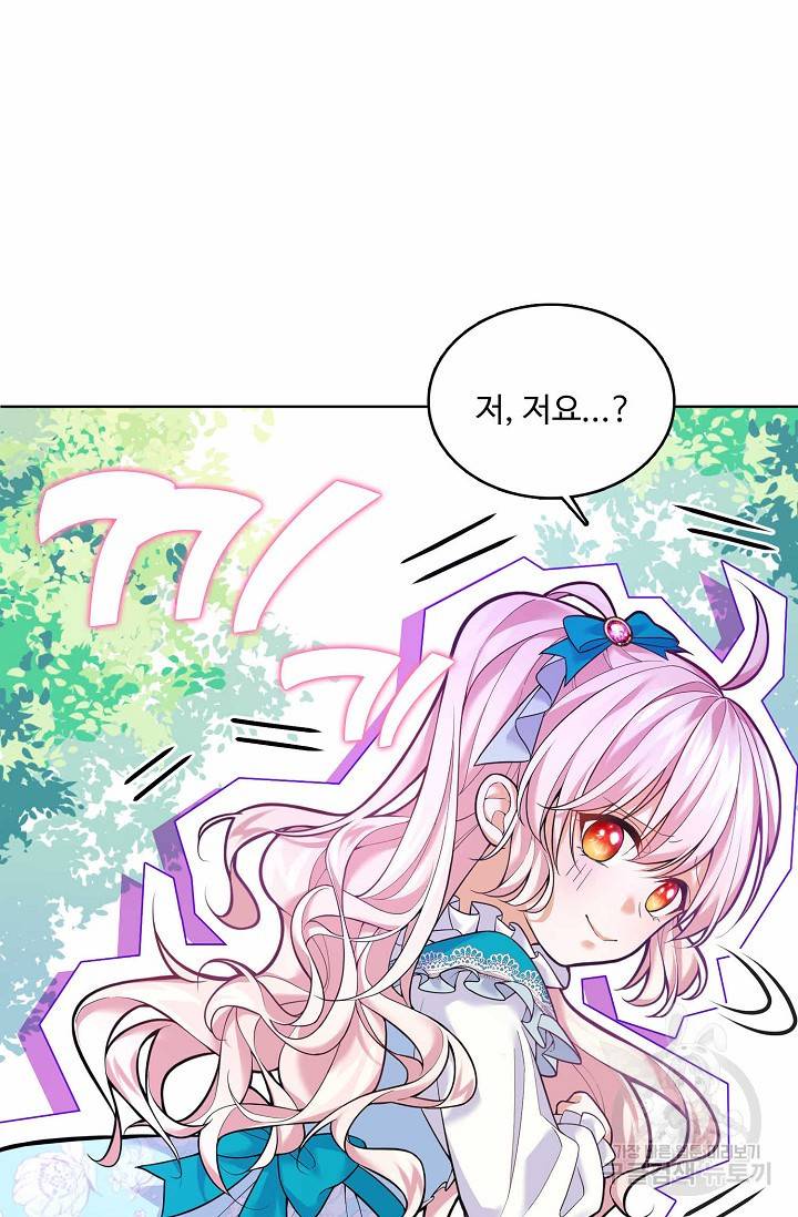 악역 공주님의 생존계획 11화 13