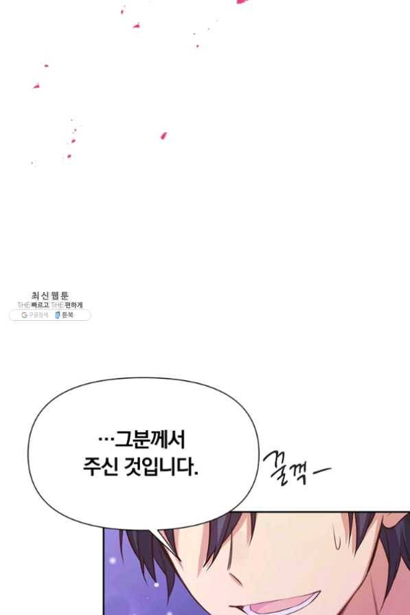 어차피 조연인데 나랑 사랑이나 해 21화 10
