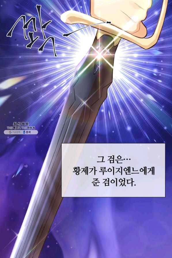 어차피 조연인데 나랑 사랑이나 해 21화 12