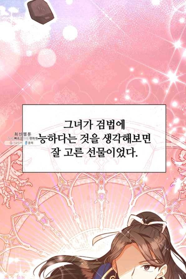어차피 조연인데 나랑 사랑이나 해 21화 16