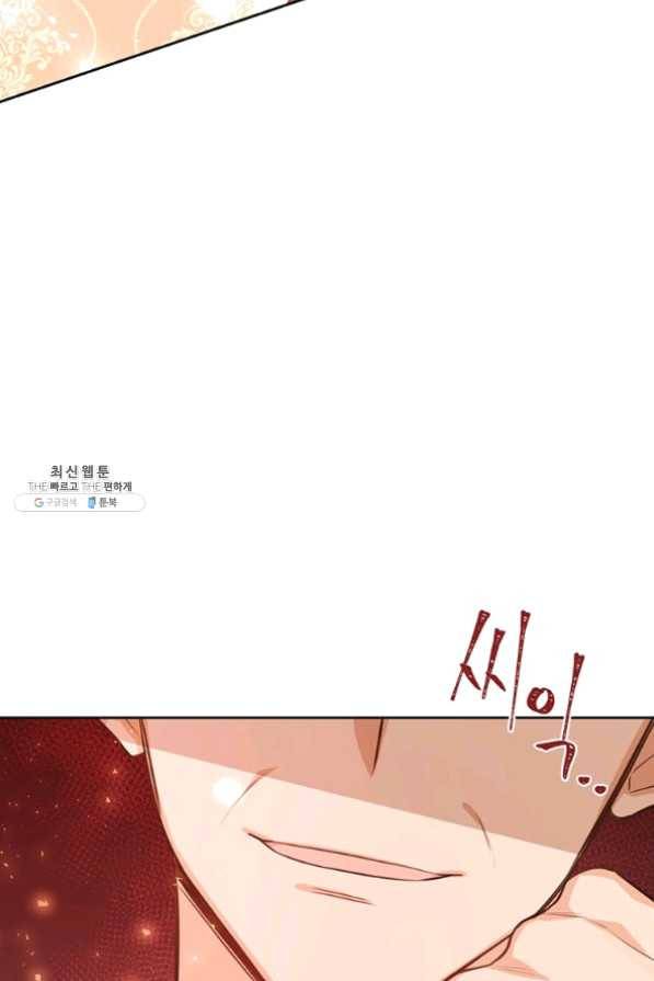 어차피 조연인데 나랑 사랑이나 해 21화 18