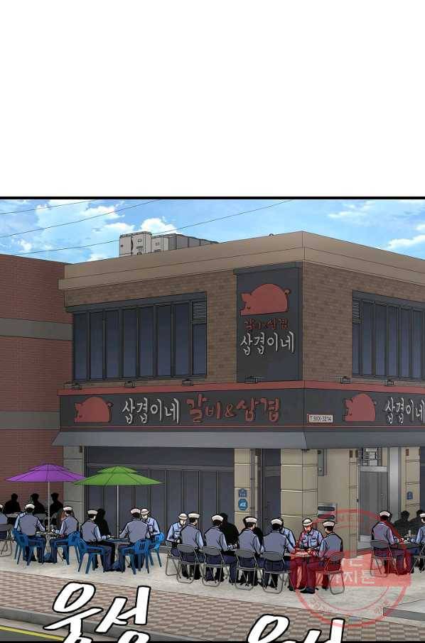 리턴 서바이벌 101화 2