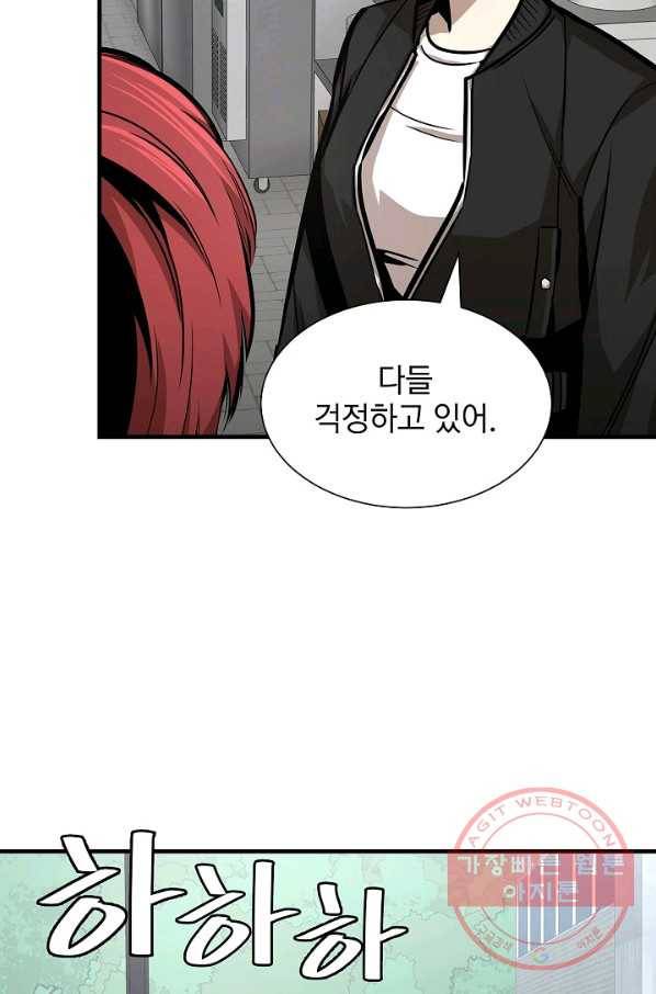 리턴 서바이벌 101화 5