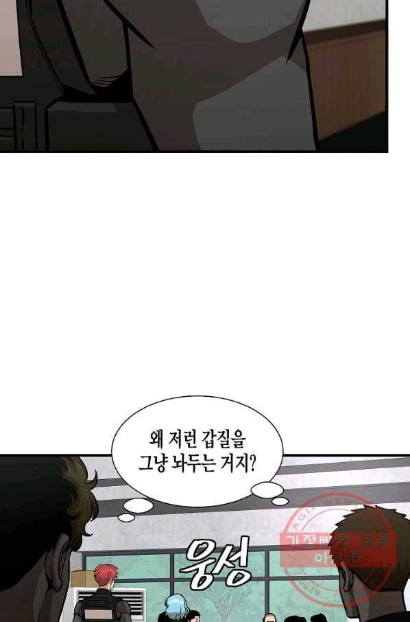 리턴 서바이벌 101화 8