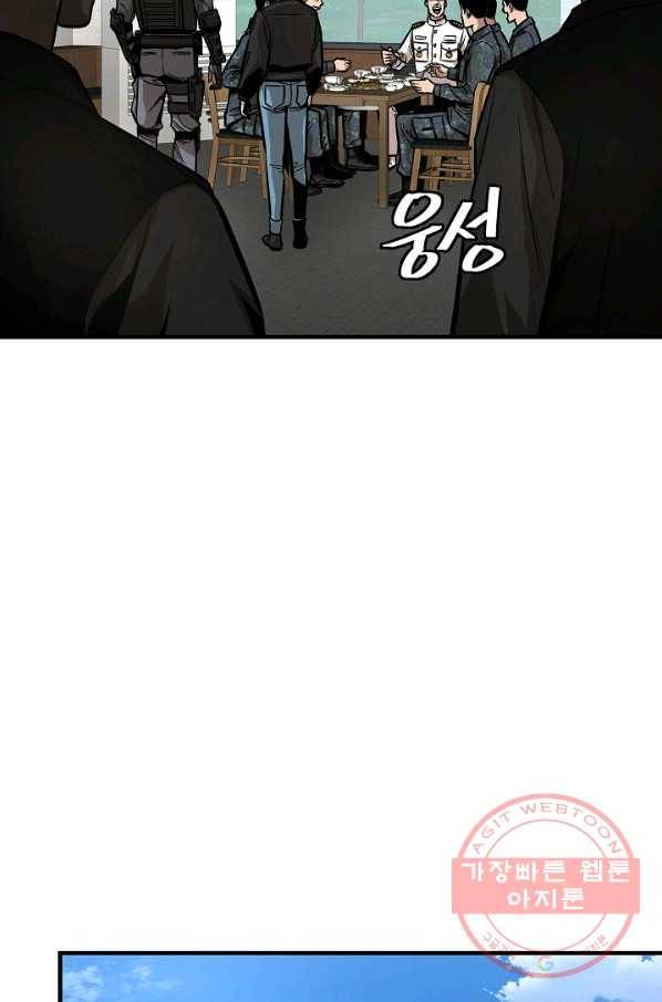 리턴 서바이벌 101화 9