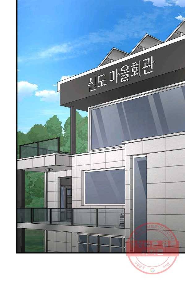 리턴 서바이벌 101화 10