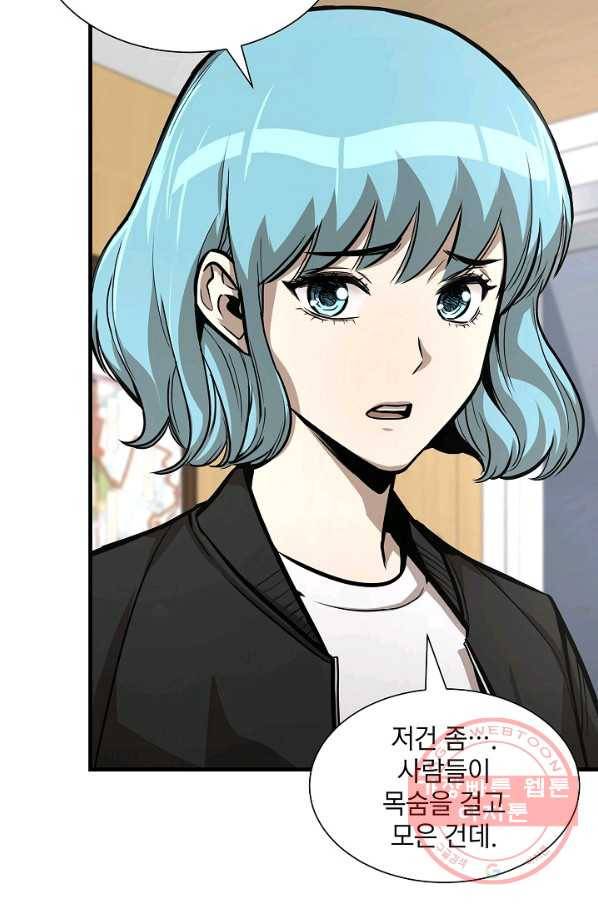 리턴 서바이벌 101화 13