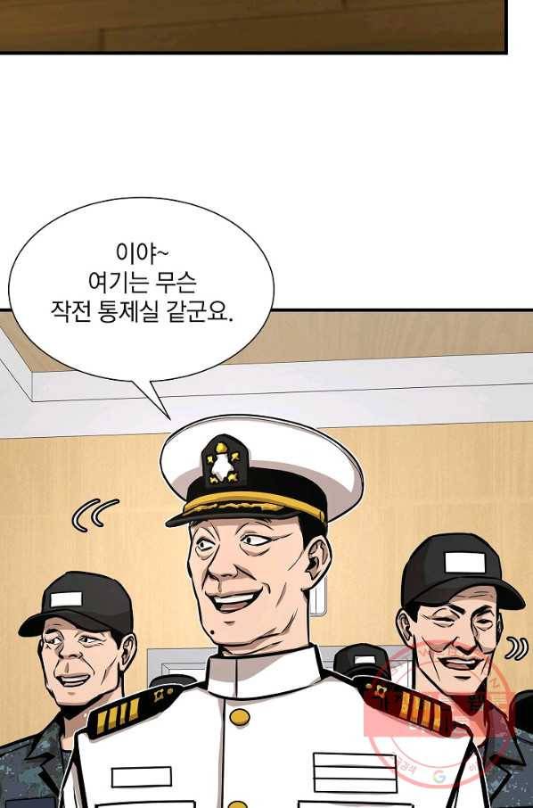 리턴 서바이벌 101화 15