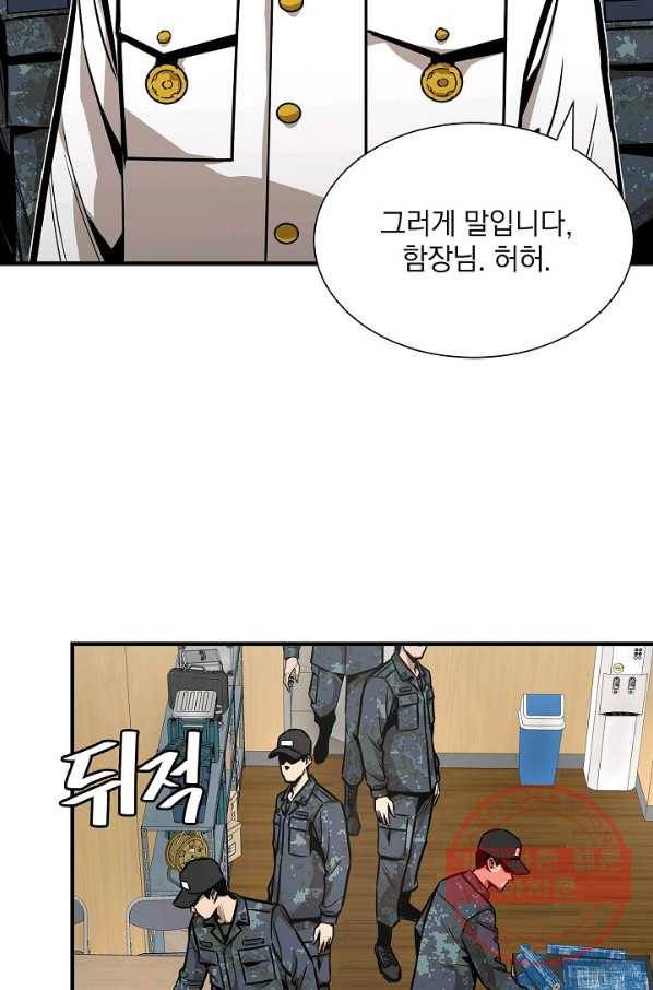리턴 서바이벌 101화 16