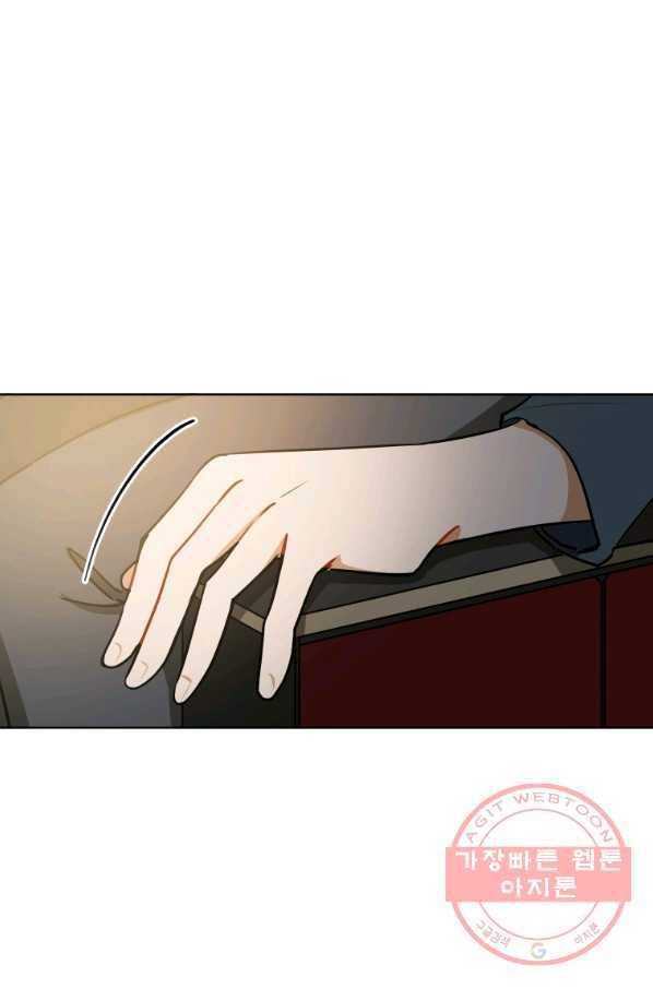 꽃을 문 짐승 외전 14화 1