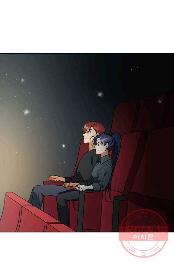 꽃을 문 짐승 외전 14화 2