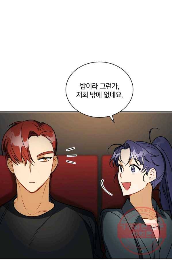 꽃을 문 짐승 외전 14화 3