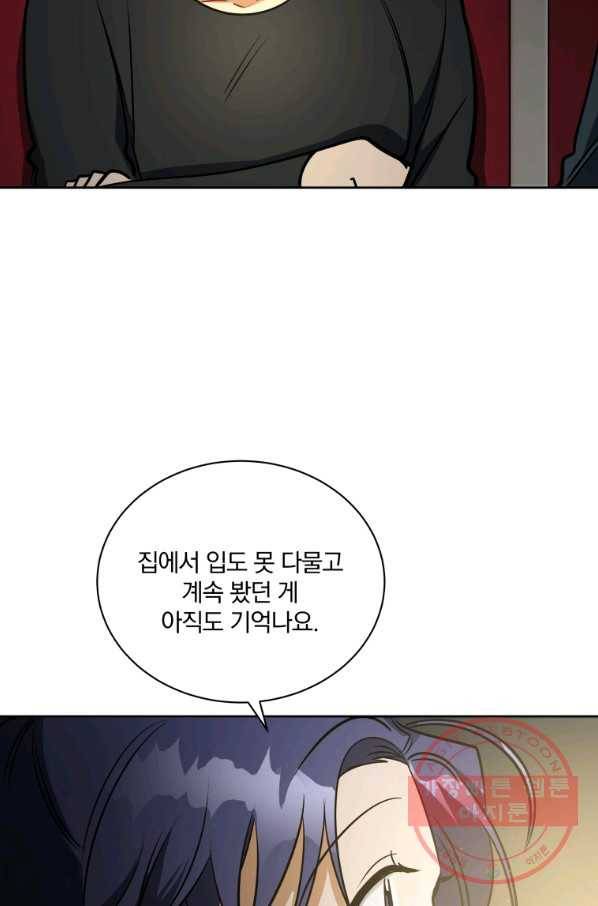 꽃을 문 짐승 외전 14화 10