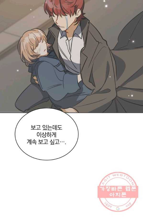 꽃을 문 짐승 외전 14화 12