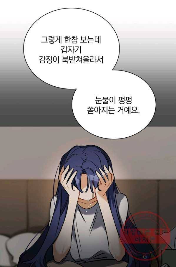 꽃을 문 짐승 외전 14화 13