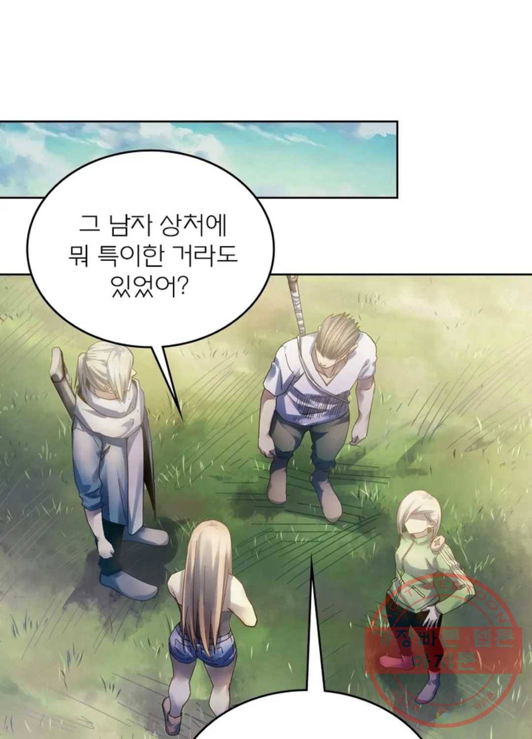 블러디발렌타인:인류종말 372화 1