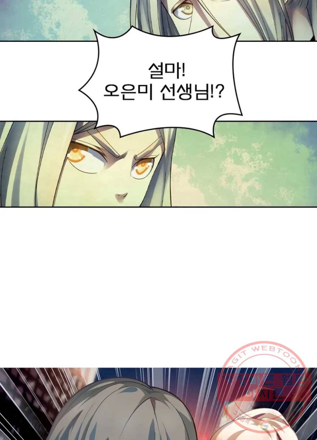 블러디발렌타인:인류종말 372화 4