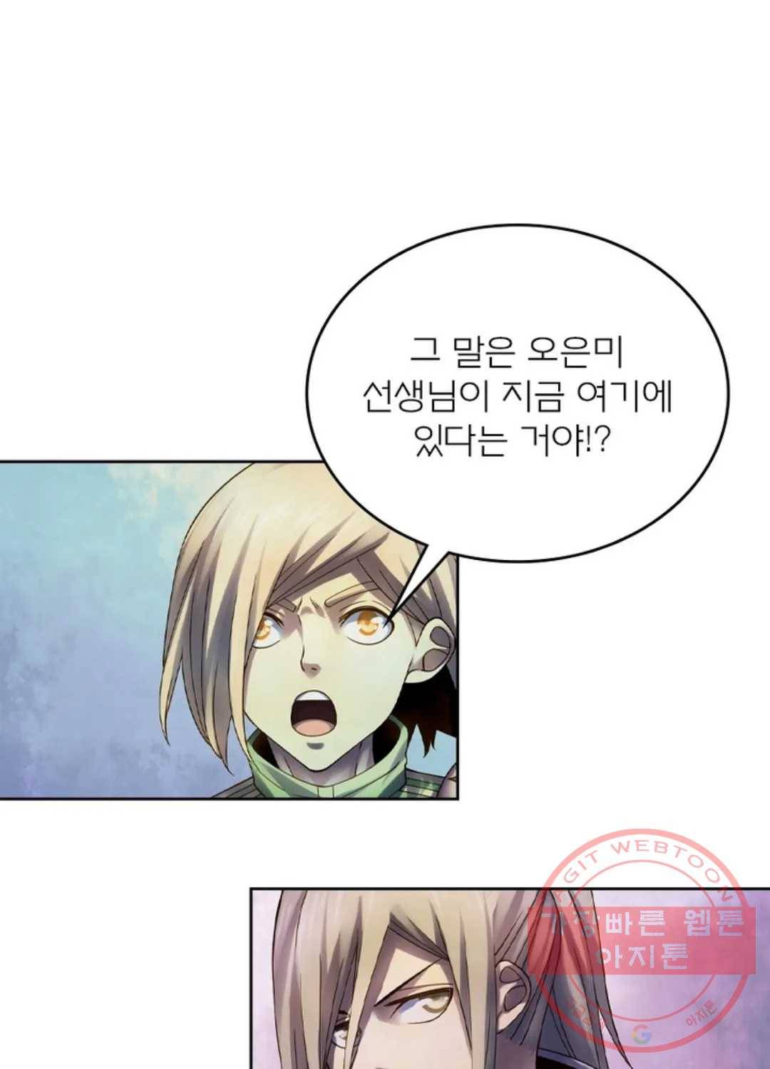 블러디발렌타인:인류종말 372화 8