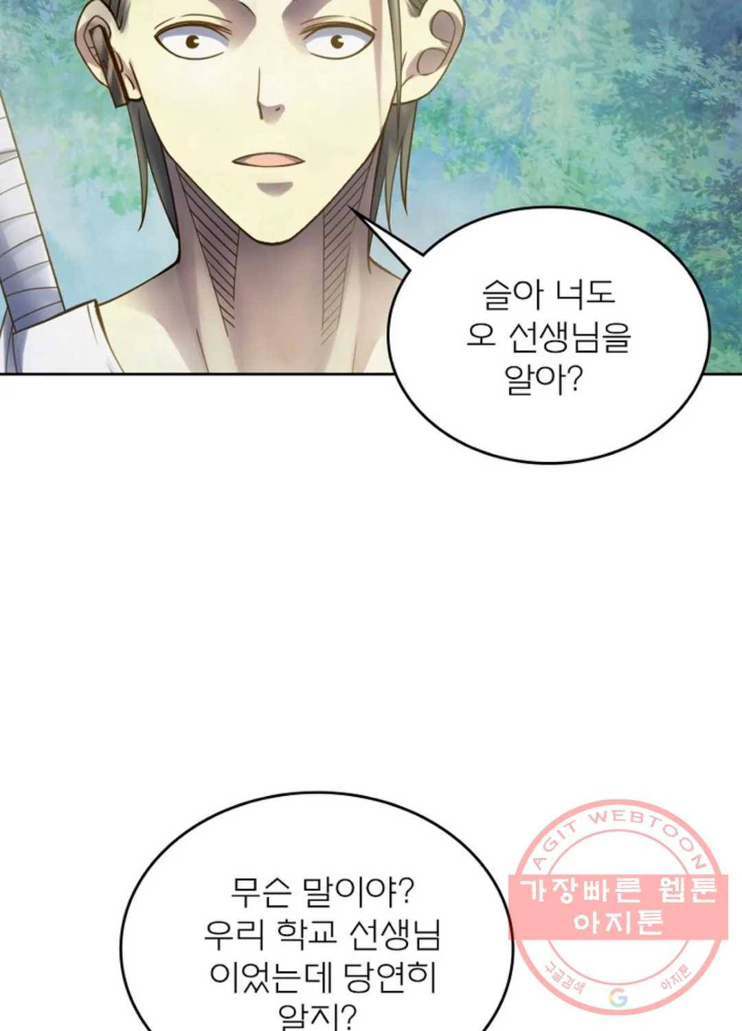 블러디발렌타인:인류종말 372화 11