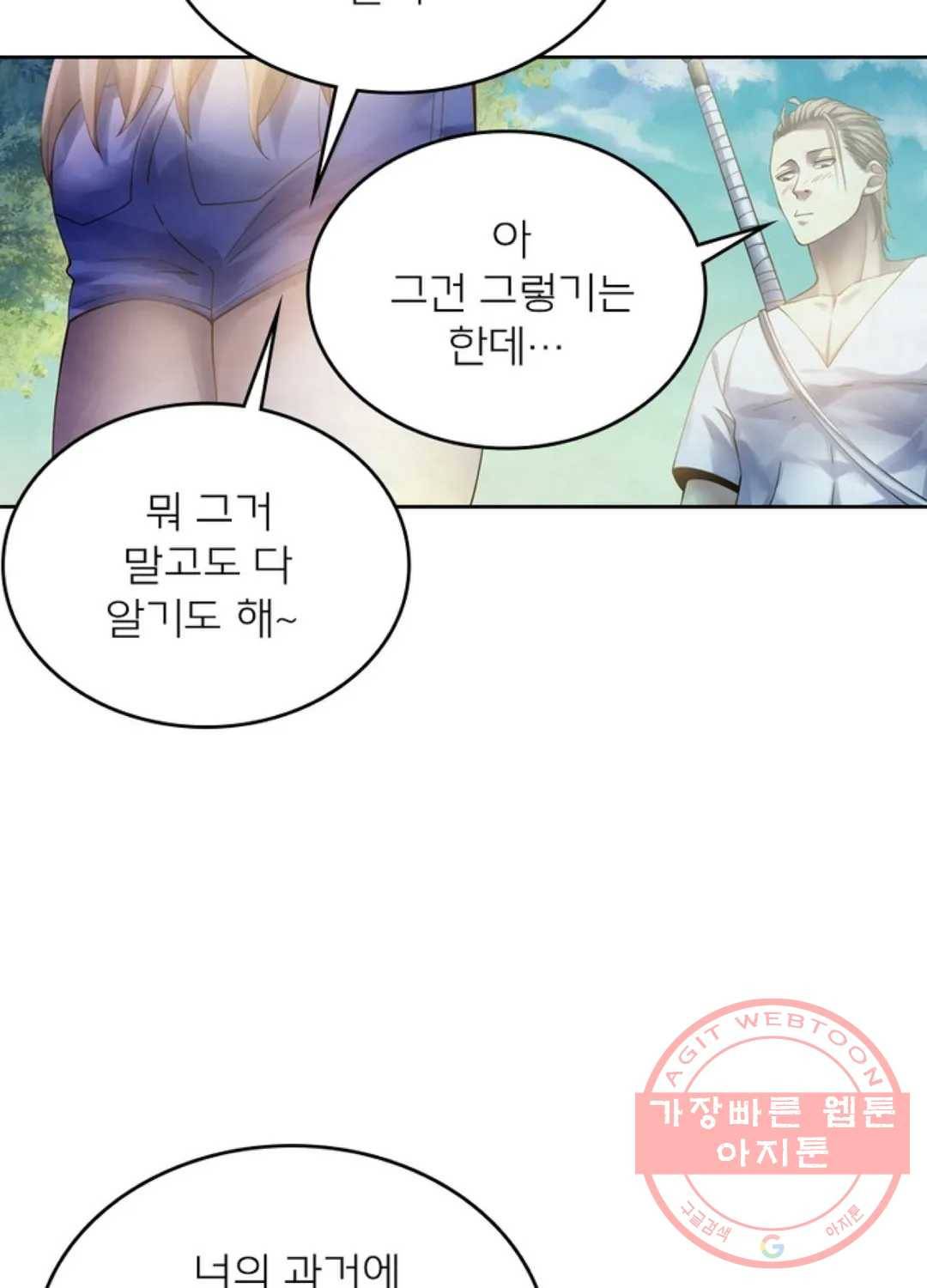 블러디발렌타인:인류종말 372화 12