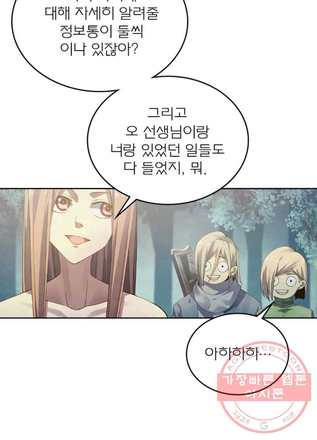 블러디발렌타인:인류종말 372화 13