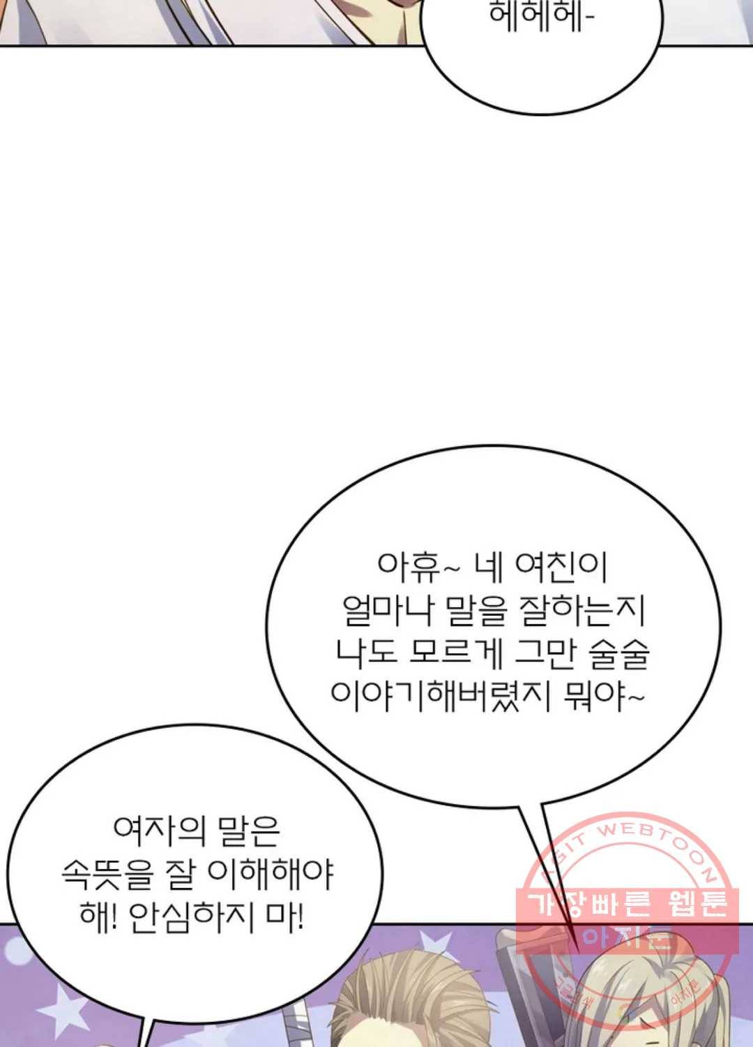 블러디발렌타인:인류종말 372화 16