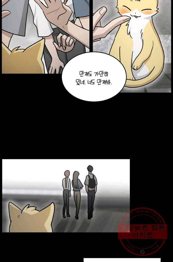 가장 평범한 이세계 49화 8