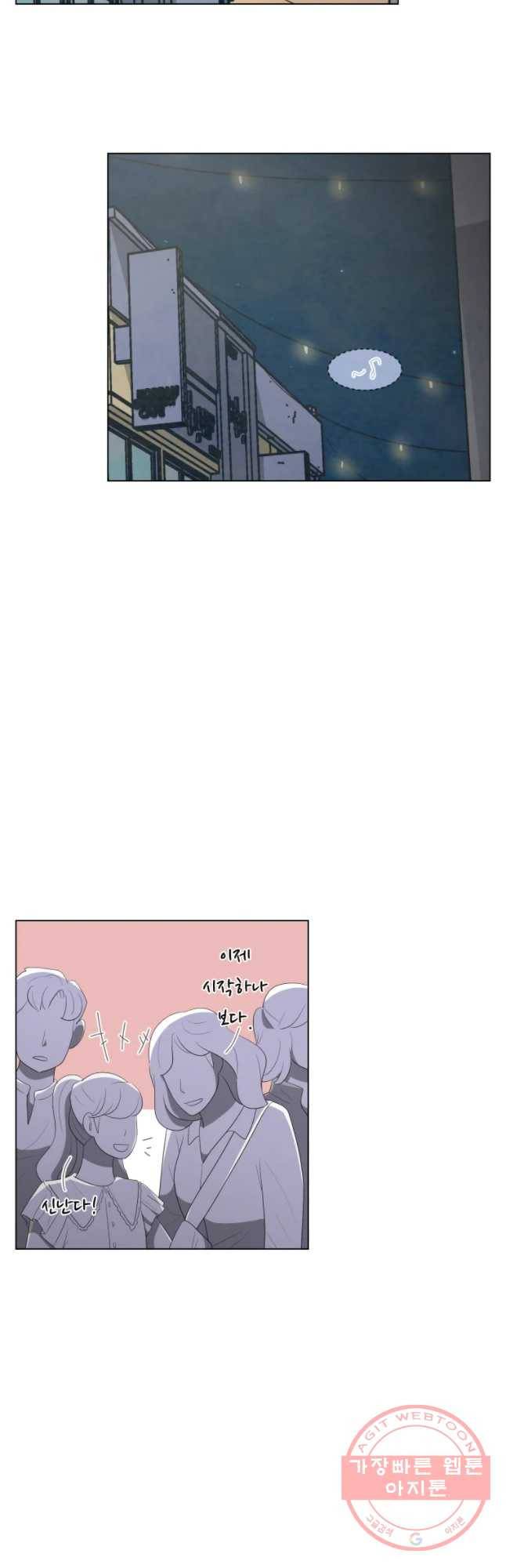 저기요 손님 89화 6