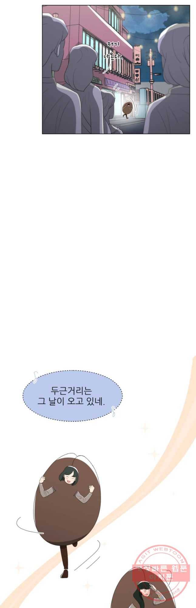 저기요 손님 89화 7