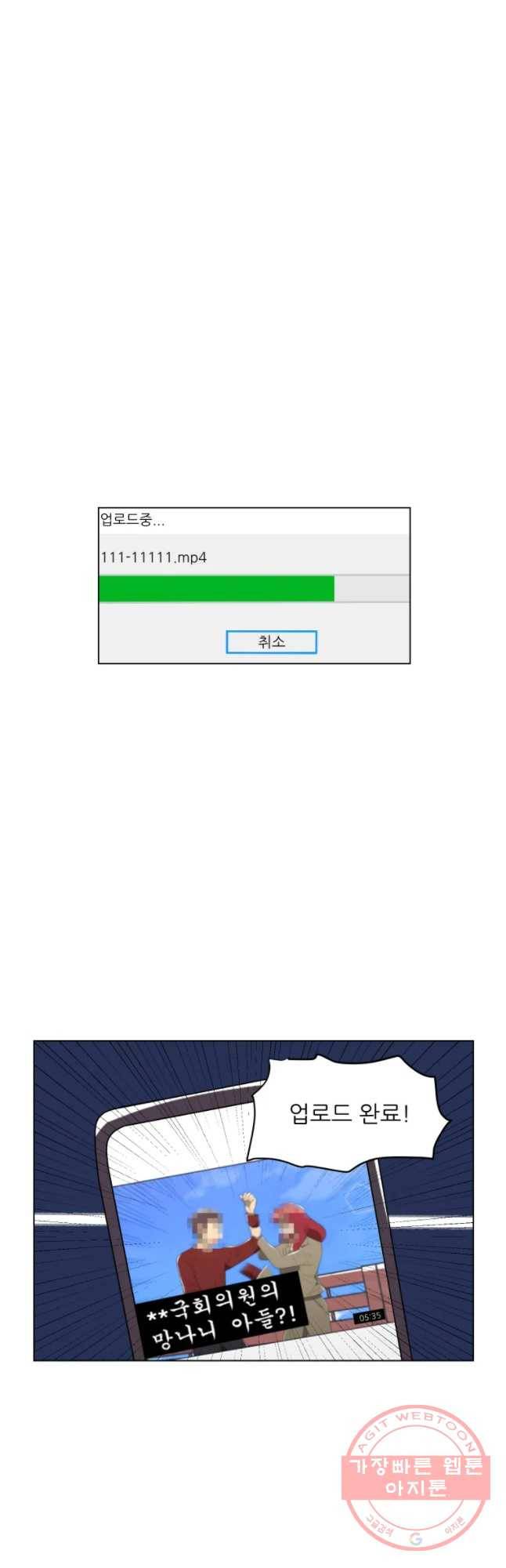 저기요 손님 89화 9