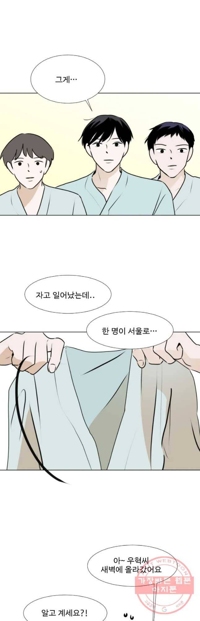 쑥 37화 2
