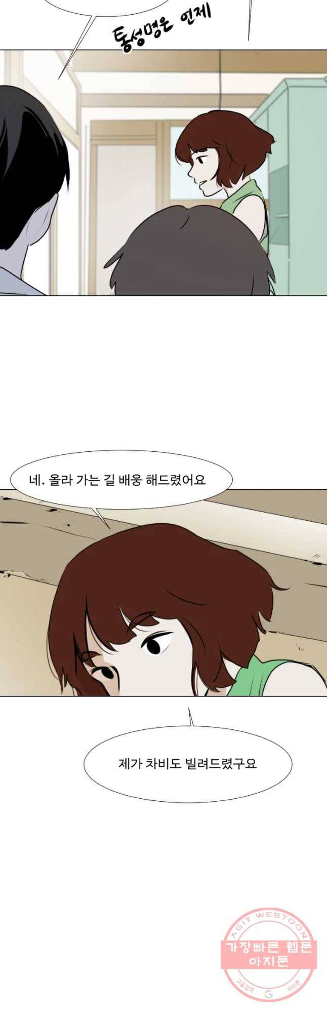쑥 37화 3