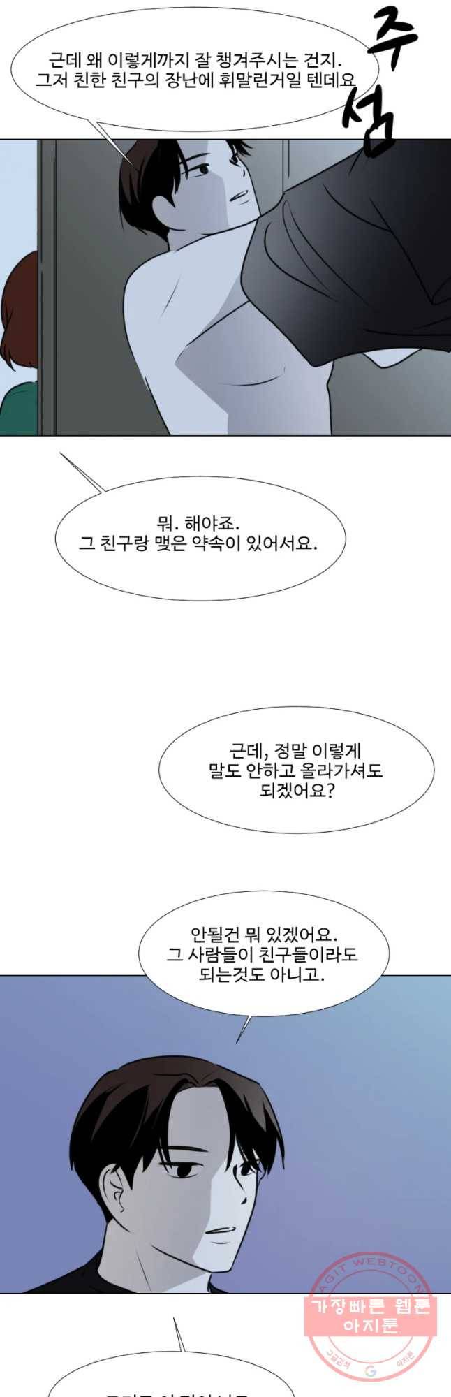 쑥 37화 5