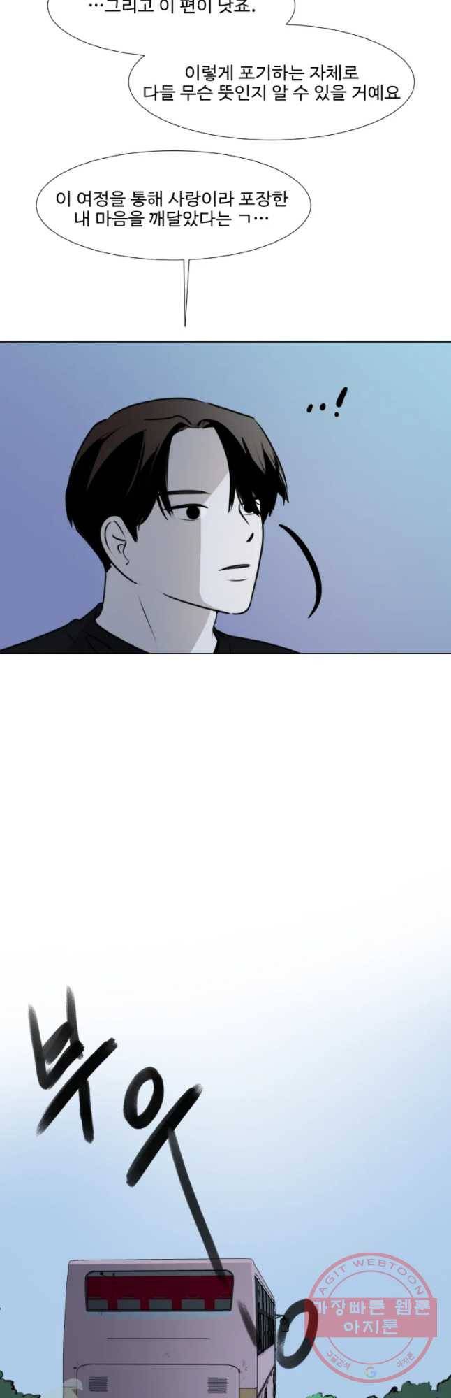 쑥 37화 6