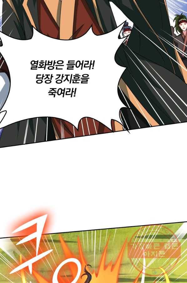 독보소요 196화 14