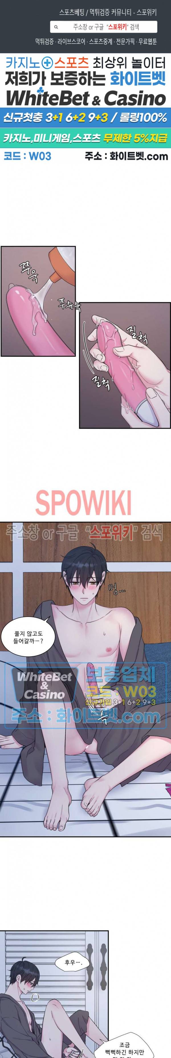 교수님의 이중생활 외전 3화 1