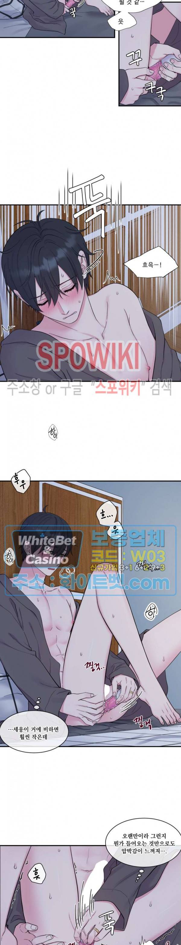 교수님의 이중생활 외전 3화 2
