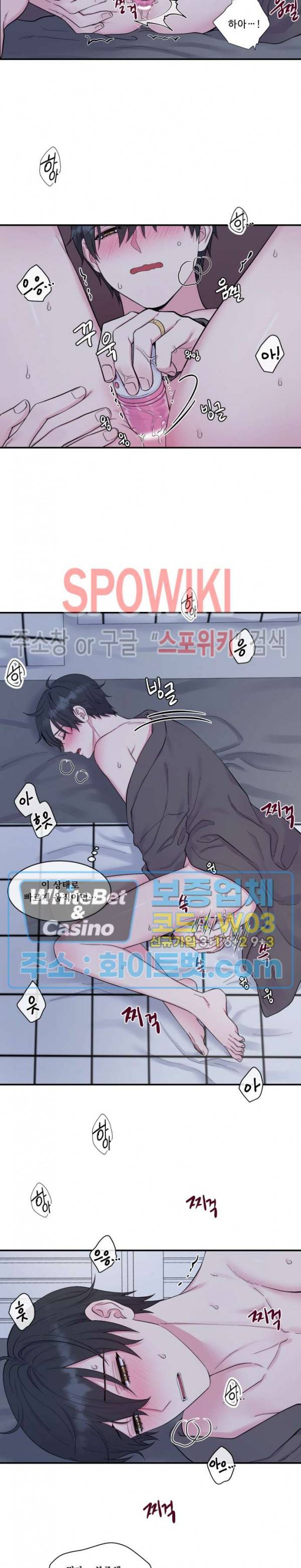 교수님의 이중생활 외전 3화 3