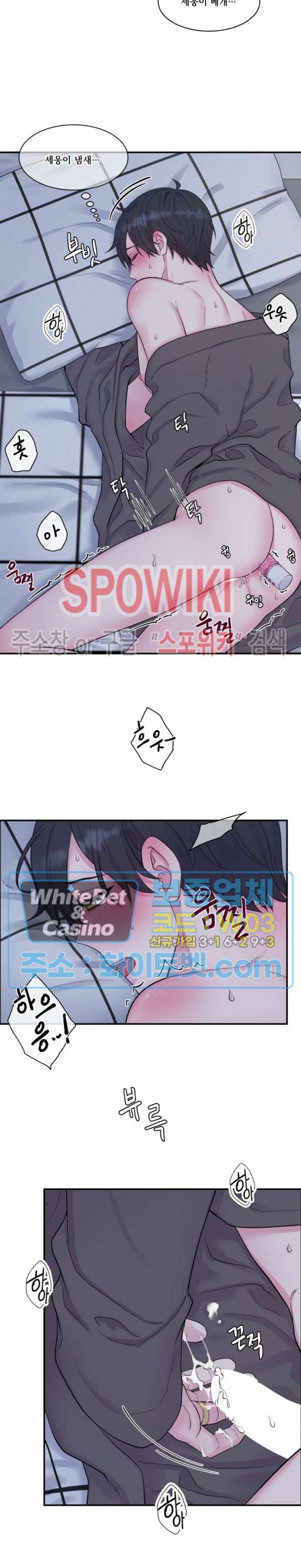 교수님의 이중생활 외전 3화 6